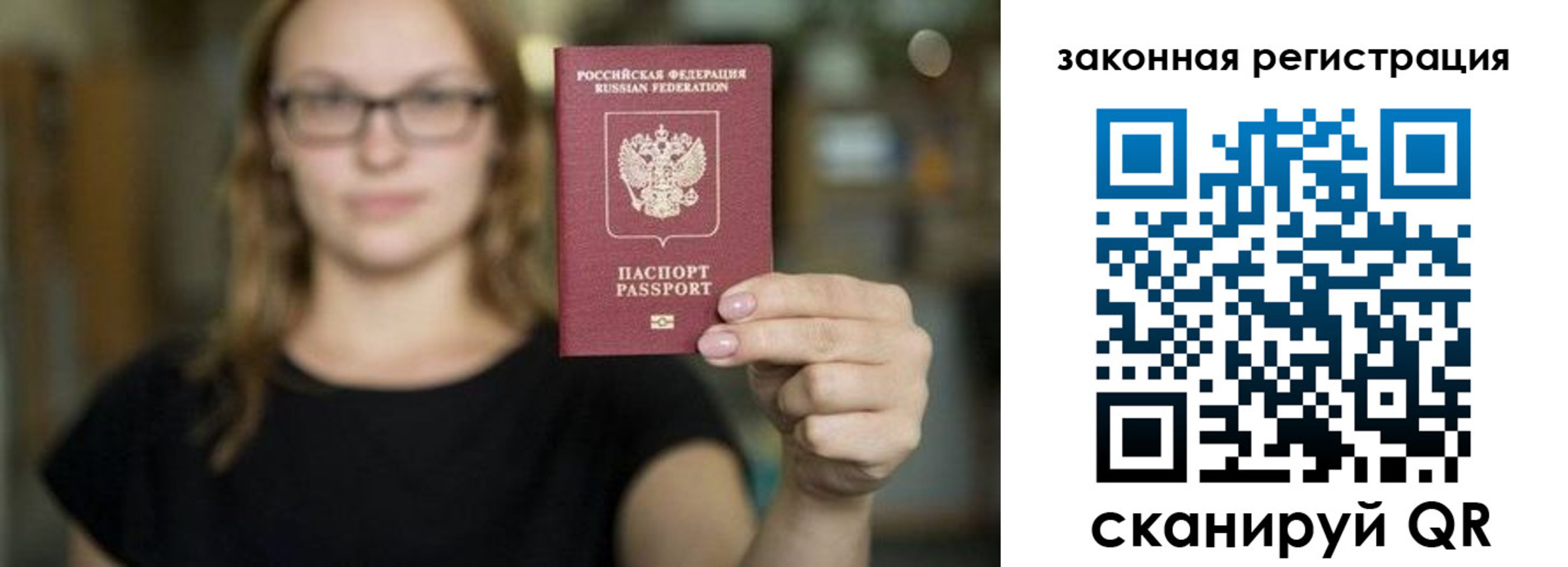 регистрация в Углегорске