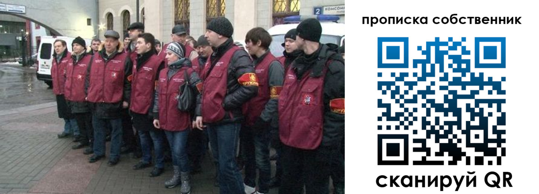 прописка в Углегорске
