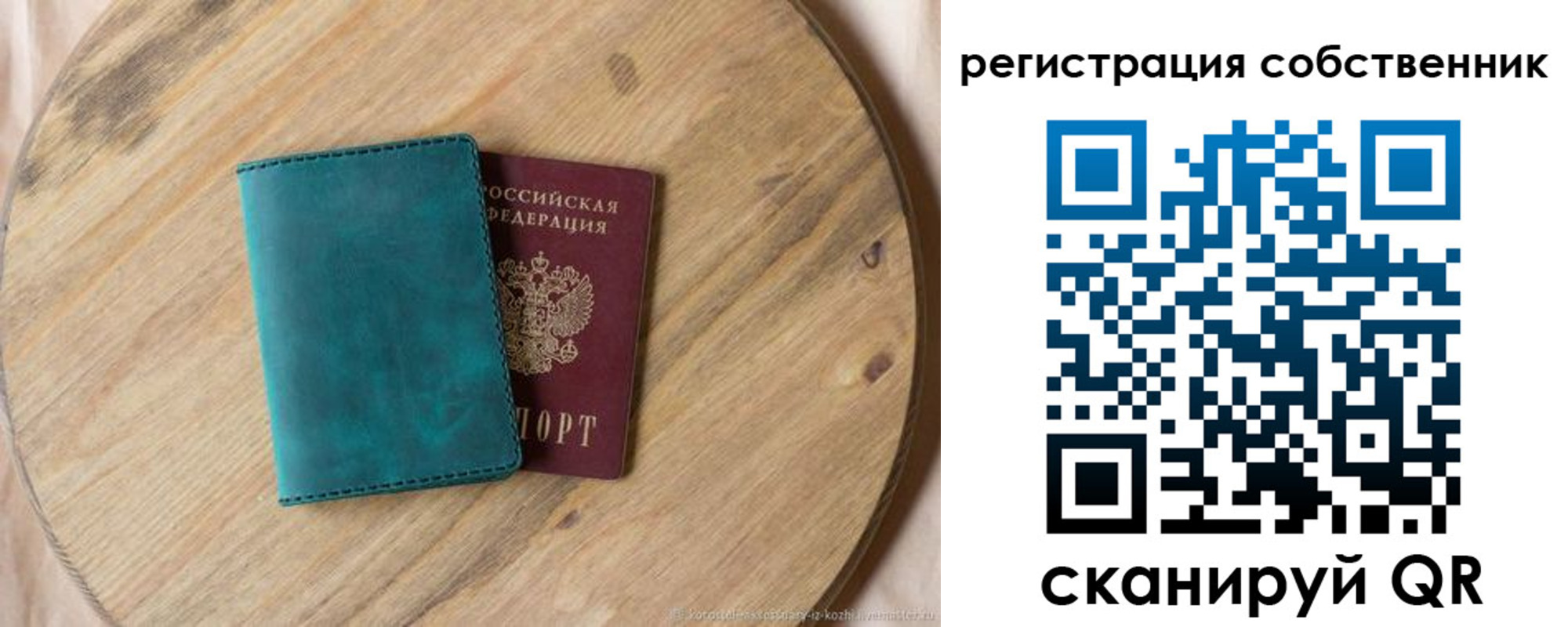 прописка штамп в Углегорске