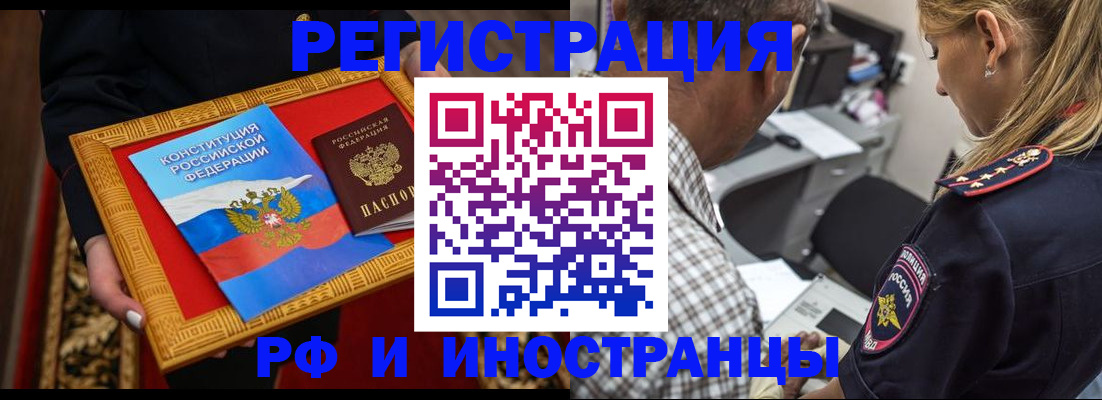 регистрация для школы в Углегорске